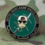 5th Special Forces Group (Airborne)