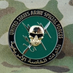 5th Special Forces Group (Airborne), Type 1