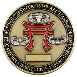 Torii Chapter, 187th Airborne Regimental Combat Team (ARCT), Association, Type 1